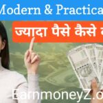 Jada Paisa Kaise Kamaye