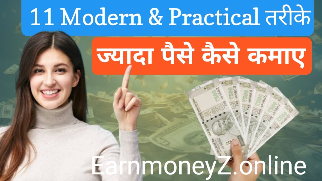 Jada Paisa Kaise Kamaye