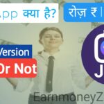 jar app kya hai