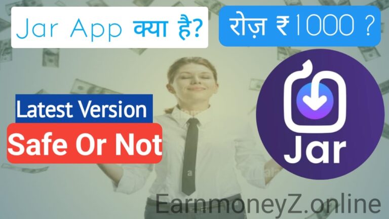 jar app kya hai