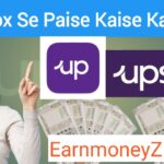 upstox se paise kaise kamaye